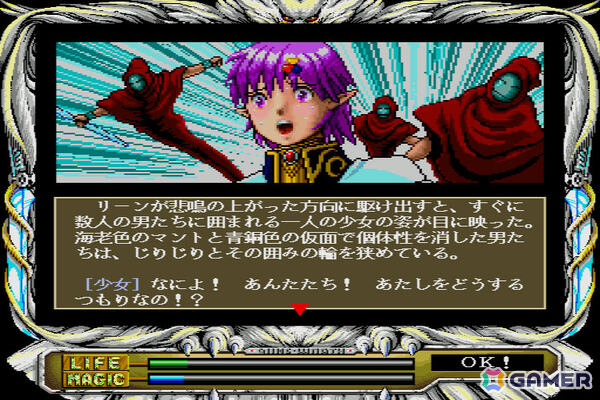 「ハイドライド」に続くT＆E SOFTのRPG「ルーンワース 黒衣の貴公子（X68000版）」がプロジェクトEGGで無料配信！の画像