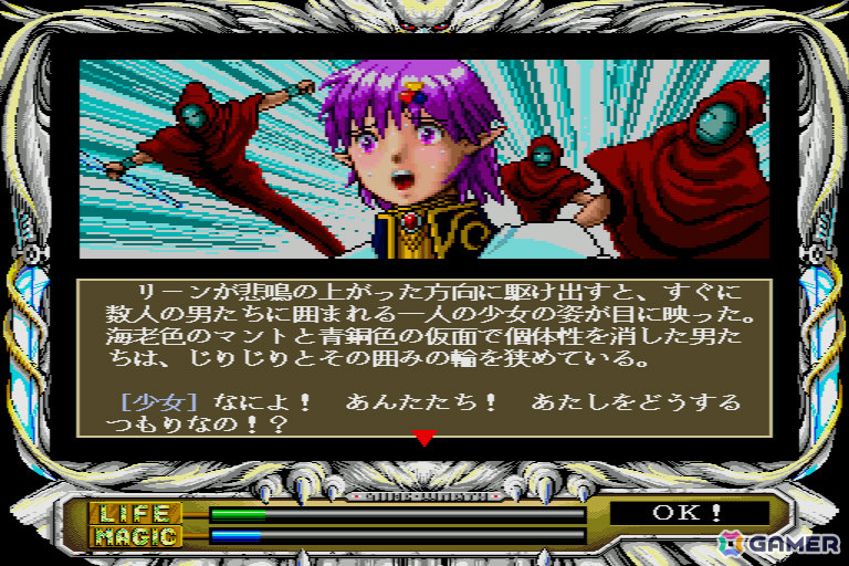 「ハイドライド」に続くT＆E SOFTのRPG「ルーンワース 黒衣の貴公子（X68000版）」がプロジェクトEGGで無料配信！の画像3