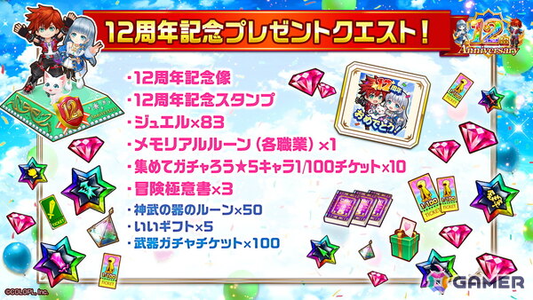 「白猫プロジェクト NEW WORLD'S」12周年記念イベント「ALIVED:CHRONICLE」開催！キャラガチャには赤髪の冒険家（CV：梶裕貴）、カイル（CV：緑川光）らが登場の画像11