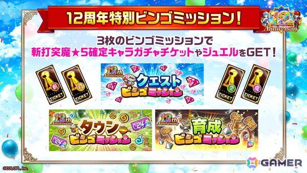 「白猫プロジェクト NEW WORLD'S」12周年記念イベント「ALIVED:CHRONICLE」開催！キャラガチャには赤髪の冒険家（CV：梶裕貴）、カイル（CV：緑川光）らが登場の画像12