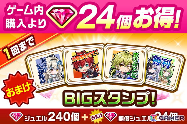 「白猫プロジェクト NEW WORLD'S」12周年記念イベント「ALIVED:CHRONICLE」開催！キャラガチャには赤髪の冒険家（CV：梶裕貴）、カイル（CV：緑川光）らが登場の画像7