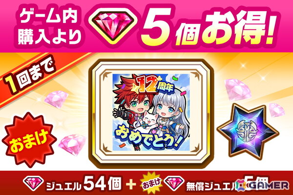 「白猫プロジェクト NEW WORLD'S」12周年記念イベント「ALIVED:CHRONICLE」開催！キャラガチャには赤髪の冒険家（CV：梶裕貴）、カイル（CV：緑川光）らが登場の画像9