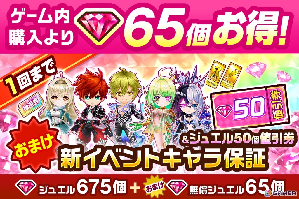 「白猫プロジェクト NEW WORLD'S」12周年記念イベント「ALIVED:CHRONICLE」開催！キャラガチャには赤髪の冒険家（CV：梶裕貴）、カイル（CV：緑川光）らが登場の画像