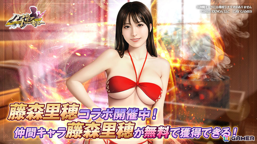 「ハーレムオブトーキョー」藤森里穂さんとのコラボが開催！「仲間：藤森里穂」はイベント参加で獲得可能の画像