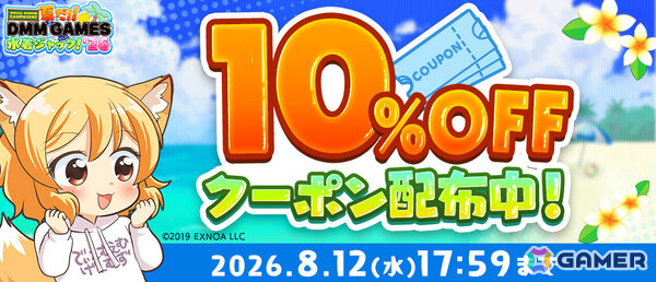 抽選で累計100万人にDMMポイントが当たる！「夏だ！！DMM GAMES水着ジャック！！'26」が開催の画像3