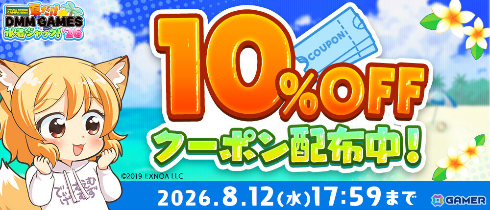 抽選で累計100万人にDMMポイントが当たる！「夏だ！！DMM GAMES水着ジャック！！'26」が開催の画像