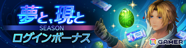 「ディシディア デュエルム ファイナルファンタジー」リュックの新スタイル「異邦のアルケミスト」がピックアップキャラクターガチャに登場！の画像5
