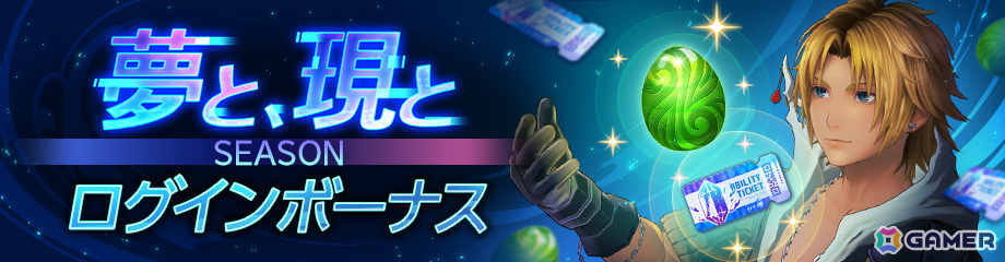 「ディシディア デュエルム ファイナルファンタジー」リュックの新スタイル「異邦のアルケミスト」がピックアップキャラクターガチャに登場！の画像