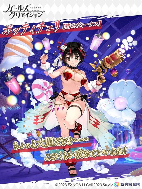 「ガールズクリエイション」夏シーズンに合わせたイベント「休暇はナイトプールと共に」が開催！フェルメール、ボッティチェリの★5スタイル新登場のガチャもの画像5