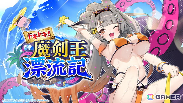 「ブレイブソード×ブレイズソウル」小原好美さん演じる「ハルピュイア=ホロウ.ALICE」に新水着魔装が登場！「魔剣製造《なにかがでかくてアツい水着》」開催の画像4