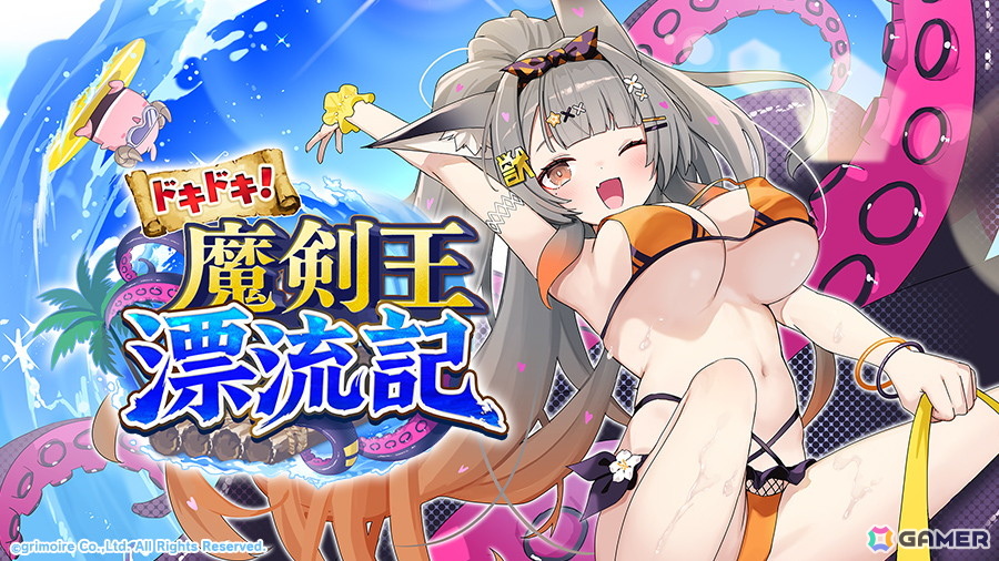 「ブレイブソード×ブレイズソウル」小原好美さん演じる「ハルピュイア=ホロウ.ALICE」に新水着魔装が登場!「魔剣製造《なにかがでかくてアツい水着》」開催の画像