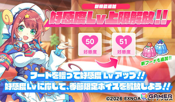 「テクロノス」ヤマタノオロチ（水着）のピックアップガチャやサイドストーリーイベント「スリラー・ナイト・スプラッシュ！」が開催！の画像4