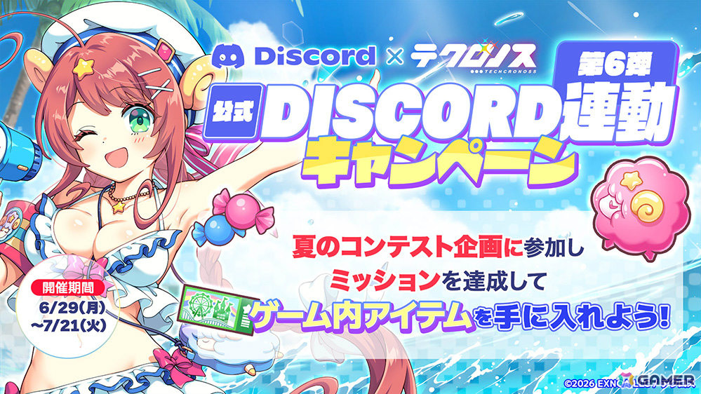 「テクロノス」ヤマタノオロチ（水着）のピックアップガチャやサイドストーリーイベント「スリラー・ナイト・スプラッシュ！」が開催！の画像