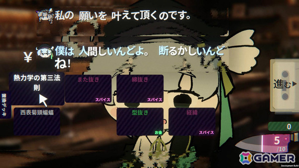 「女装フィッシング」のmumimumiによる言葉遊びローグライクADV「おとうとクッキング」Steamページが公開！の画像7