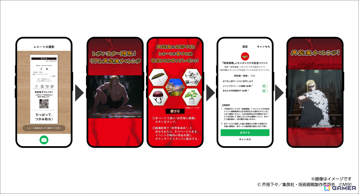 2mを超えるレジィ・スターの立体像が渋谷モディに出現!?「モンスト」×アニメ「呪術廻戦」の体験イベントが7月17日より開催の画像