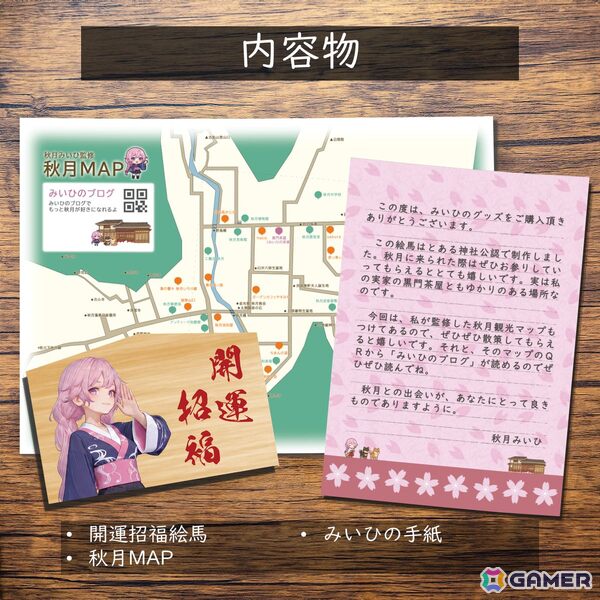 福岡県朝倉市秋月が舞台のARG「秋月の茶屋から始まる物語」が第四境界オンラインショップで発売！現地を散策するような感覚で謎解きが楽しめるの画像10