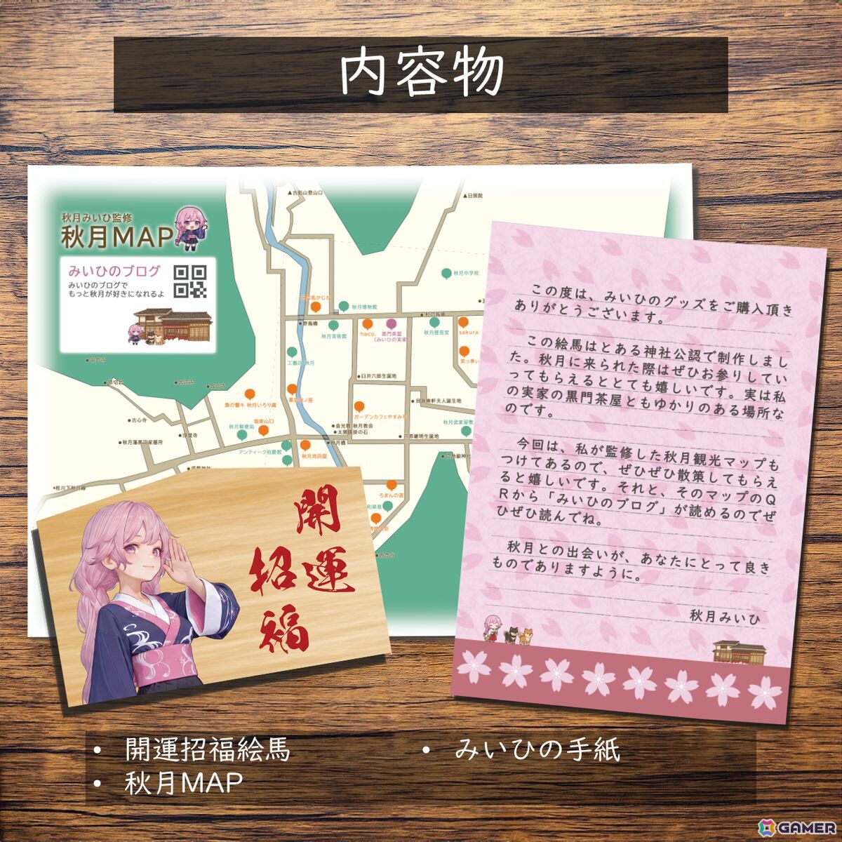 福岡県朝倉市秋月が舞台のARG「秋月の茶屋から始まる物語」が第四境界オンラインショップで発売!現地を散策するような感覚で謎解きが楽しめるの画像