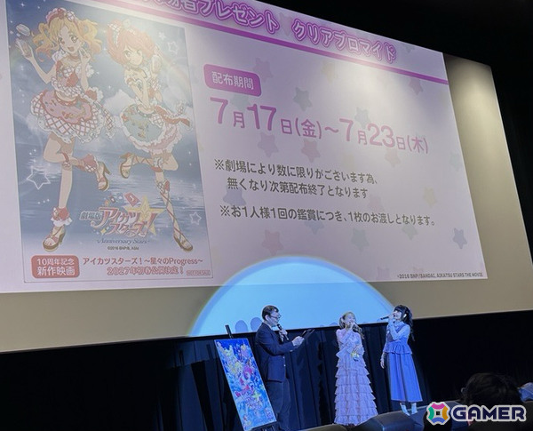「『劇場版アイカツスターズ！』-Anniversary Stars-」公開を記念した音楽チームトークショーの公式レポートが到着！の画像1