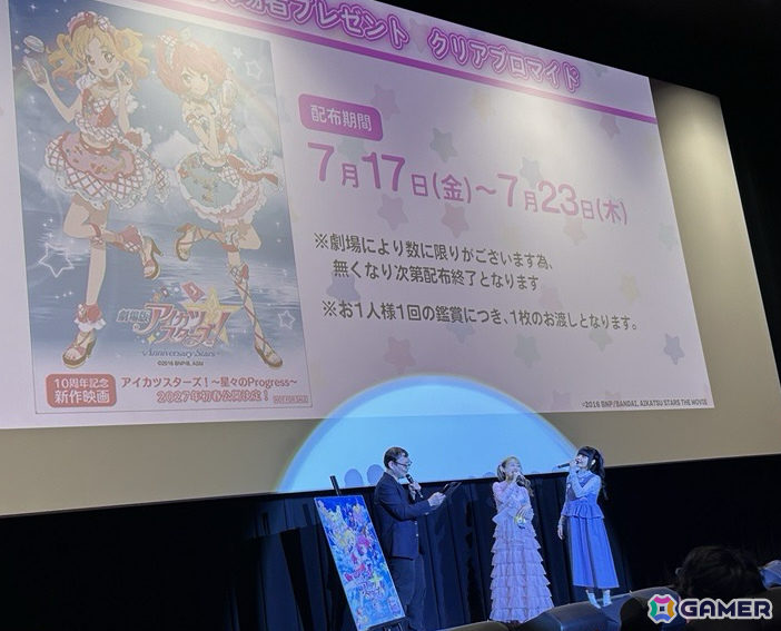 「『劇場版アイカツスターズ！』-Anniversary Stars-」公開を記念した音楽チームトークショーの公式レポートが到着！の画像