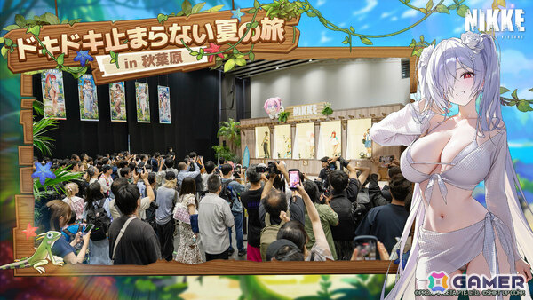 「勝利の女神：NIKKE」夏の特別イベントに2,300名超の指揮官が来場！クローゼットガチャやコスプレイヤーとの交流などを楽しむの画像2