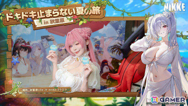 「勝利の女神：NIKKE」夏の特別イベントに2,300名超の指揮官が来場！クローゼットガチャやコスプレイヤーとの交流などを楽しむの画像8