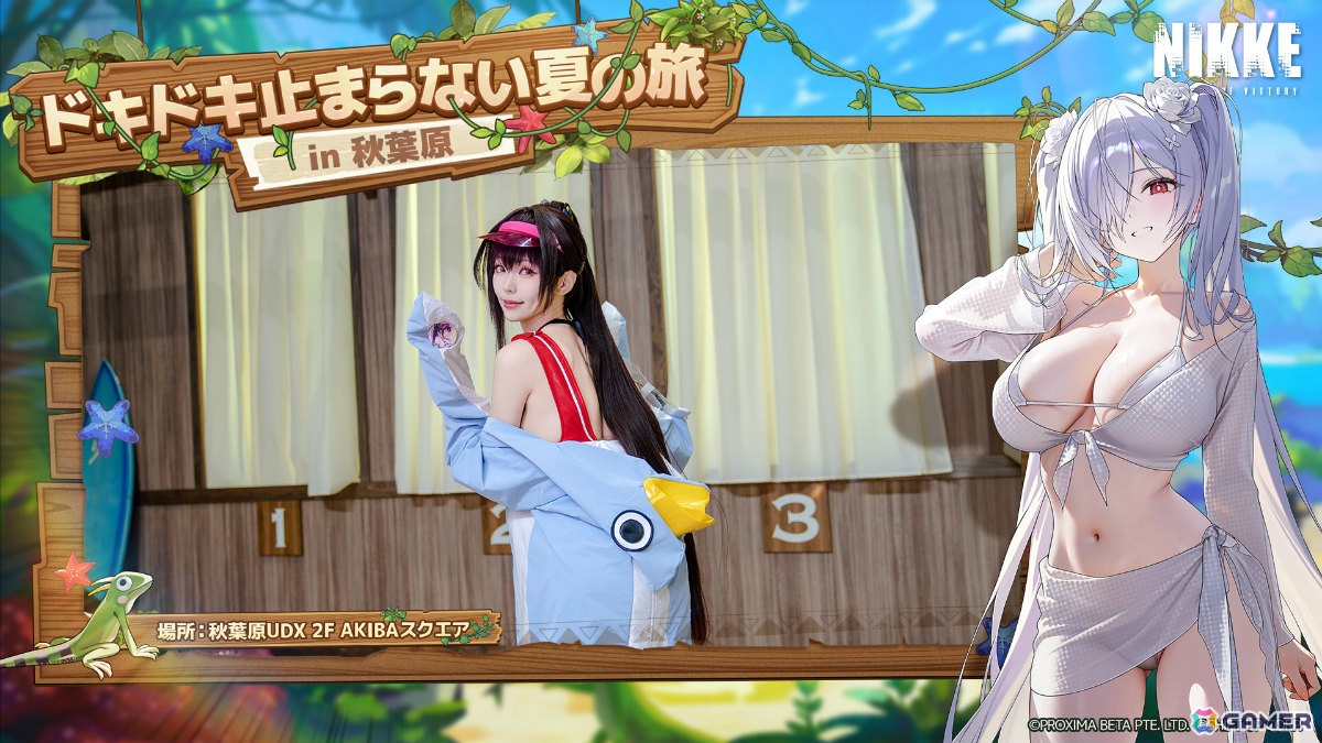 「勝利の女神:NIKKE」夏の特別イベントに2,300名超の指揮官が来場!クローゼットガチャやコスプレイヤーとの交流などを楽しむの画像