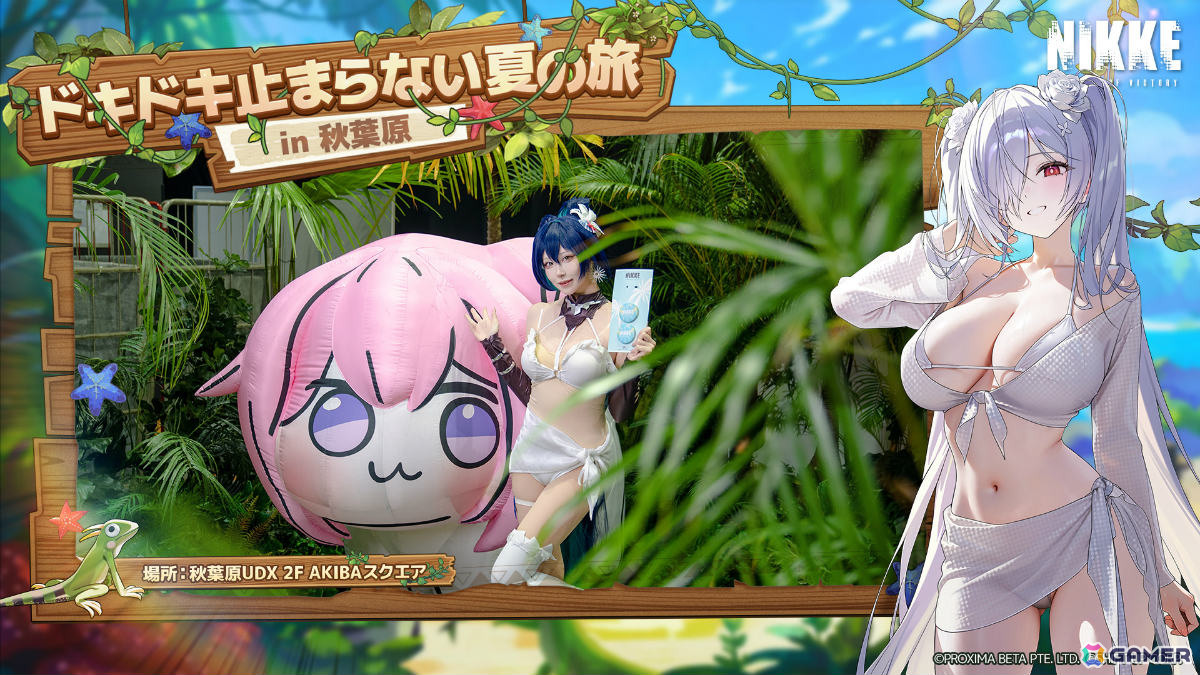 「勝利の女神:NIKKE」夏の特別イベントに2,300名超の指揮官が来場!クローゼットガチャやコスプレイヤーとの交流などを楽しむの画像