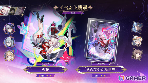 「崩壊：スターレイル」姫子・旅立ちが参戦となるVer.4.4「汽笛は轟く、帰寂のさなかに」が配信！火花、丹恒・騰荒、長夜月の再登場もの画像2