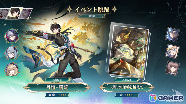 「崩壊：スターレイル」姫子・旅立ちが参戦となるVer.4.4「汽笛は轟く、帰寂のさなかに」が配信！火花、丹恒・騰荒、長夜月の再登場もの画像3