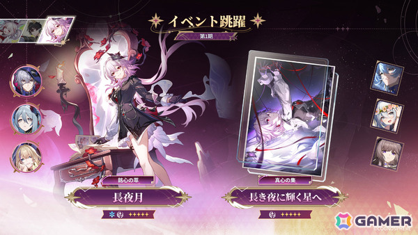 「崩壊：スターレイル」姫子・旅立ちが参戦となるVer.4.4「汽笛は轟く、帰寂のさなかに」が配信！火花、丹恒・騰荒、長夜月の再登場もの画像4