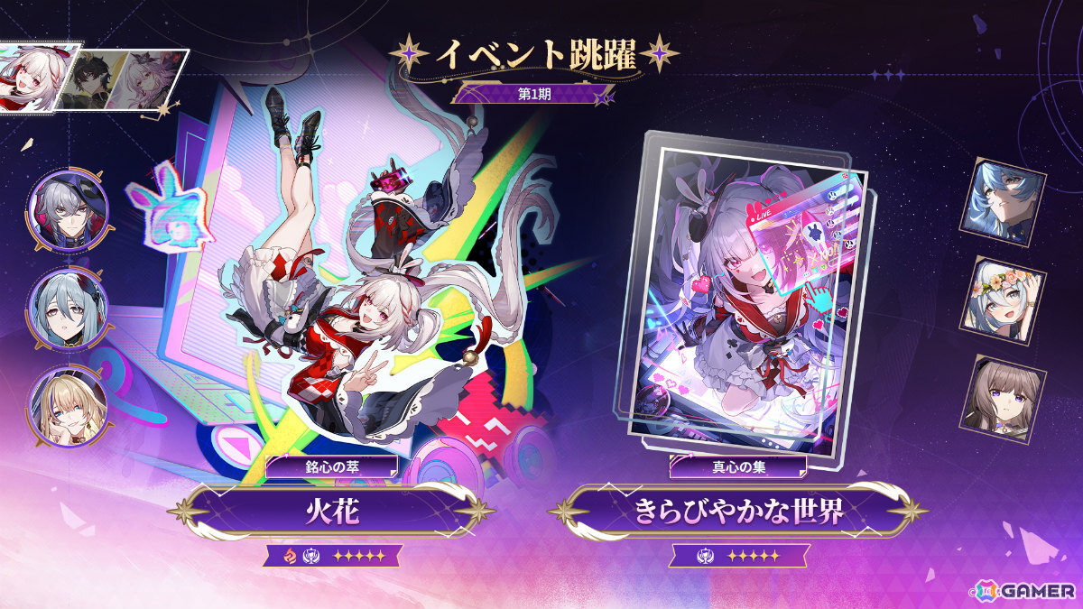 「崩壊:スターレイル」姫子・旅立ちが参戦となるVer.4.4「汽笛は轟く、帰寂のさなかに」が配信!火花、丹恒・騰荒、長夜月の再登場もの画像
