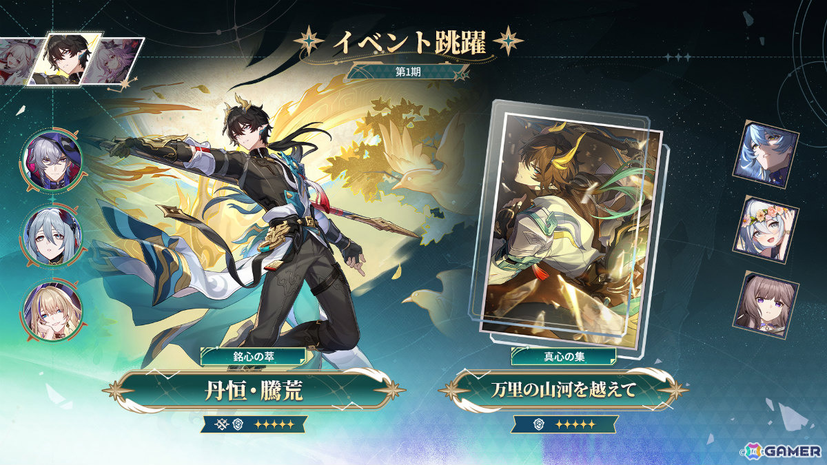 「崩壊:スターレイル」姫子・旅立ちが参戦となるVer.4.4「汽笛は轟く、帰寂のさなかに」が配信!火花、丹恒・騰荒、長夜月の再登場もの画像