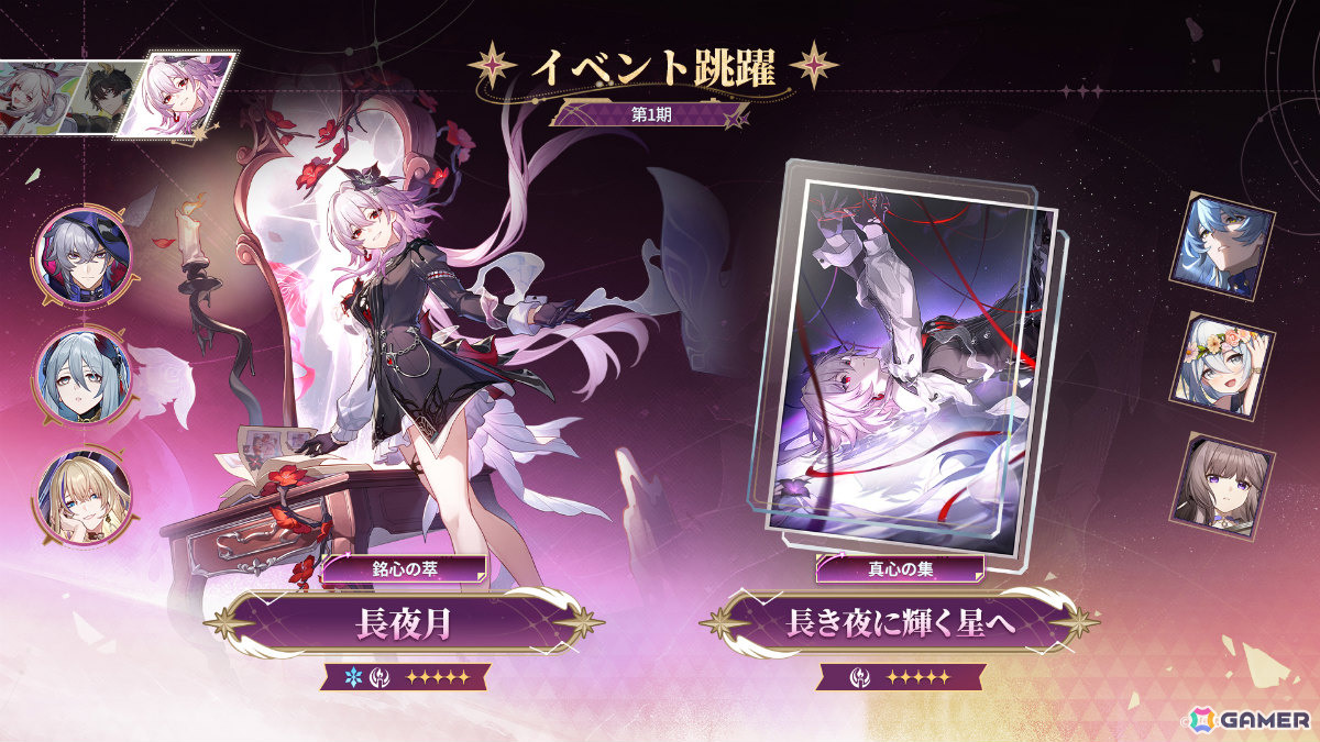 「崩壊:スターレイル」姫子・旅立ちが参戦となるVer.4.4「汽笛は轟く、帰寂のさなかに」が配信!火花、丹恒・騰荒、長夜月の再登場もの画像