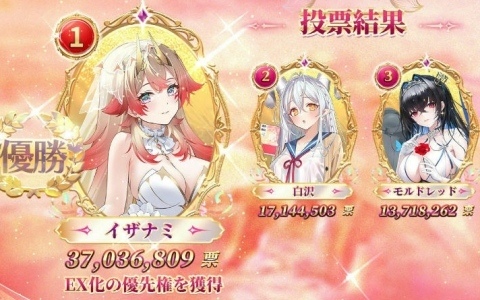 「放置少女」の「歴代優勝者EX副将化助力」イベントでイザナミが優勝!EX副将化が決定