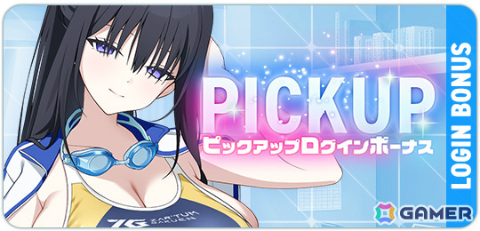 「マブラヴ ガールズガーデン」大賀真桜が水着姿でピックアップガチャに登場！イベント「風紀紊乱れぴゅてーしょん」前半も開催の画像3