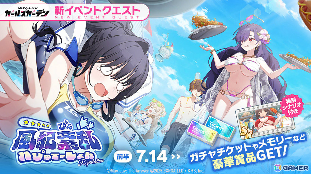 「マブラヴ ガールズガーデン」大賀真桜が水着姿でピックアップガチャに登場!イベント「風紀紊乱れぴゅてーしょん」前半も開催の画像