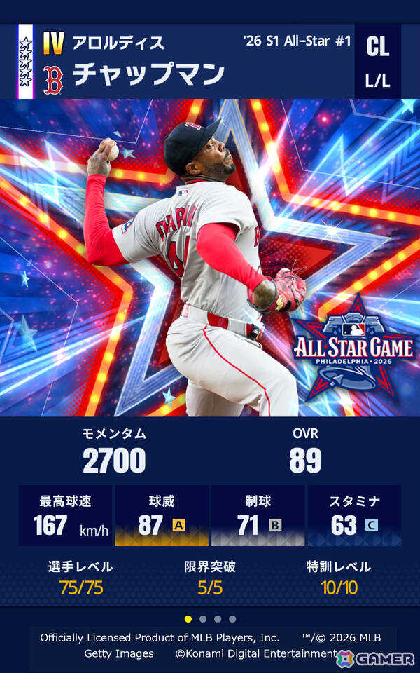 「メジャスピ」大谷翔平選手、アロルディス・チャップマン選手ら31名が登場のスカウト「All-Star 第1弾」が開催!の画像2