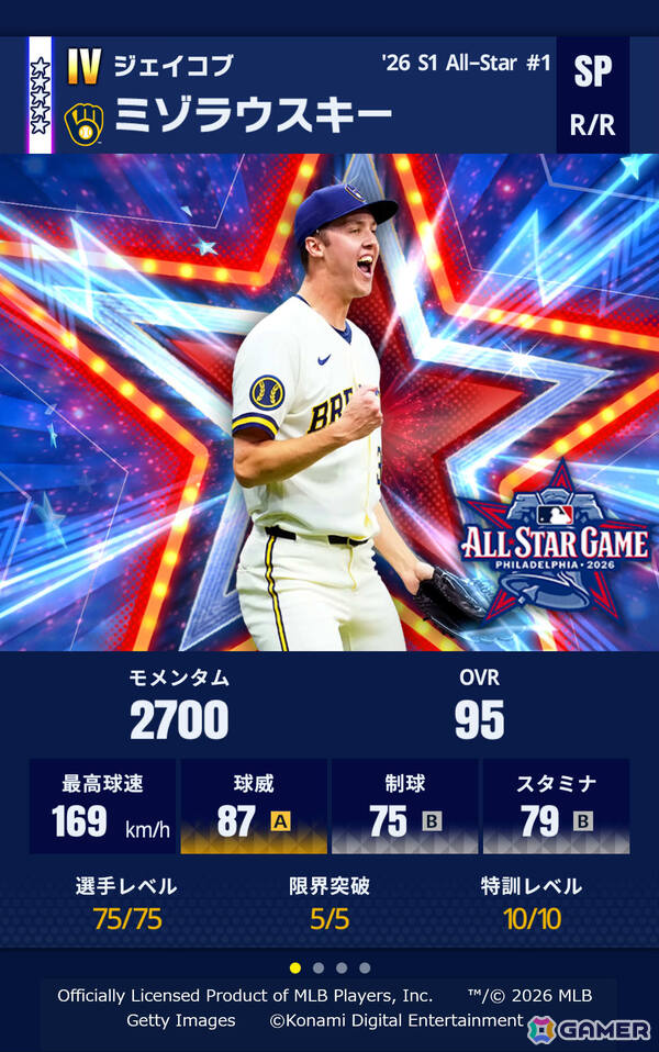 「メジャスピ」大谷翔平選手、アロルディス・チャップマン選手ら31名が登場のスカウト「All-Star 第1弾」が開催!の画像4