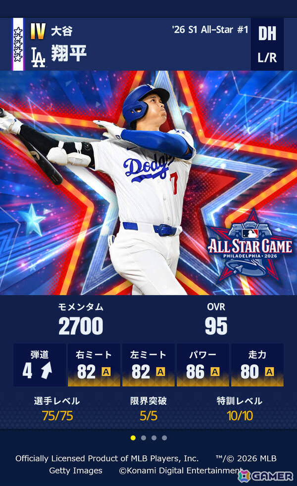 「メジャスピ」大谷翔平選手、アロルディス・チャップマン選手ら31名が登場のスカウト「All-Star 第1弾」が開催!の画像5