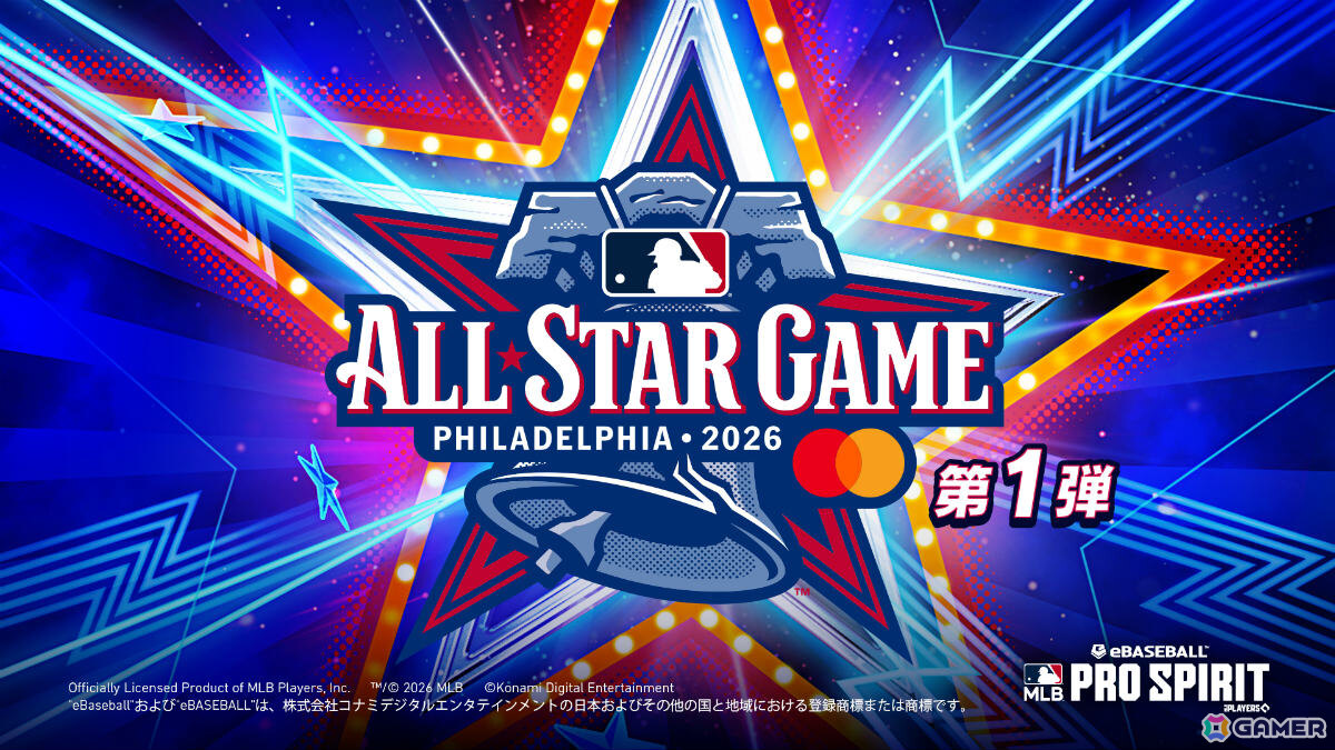 「メジャスピ」大谷翔平選手、アロルディス・チャップマン選手ら31名が登場のスカウト「All-Star 第1弾」が開催！の画像
