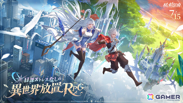 「杖と剣の伝説」にじさんじのVTuberユニット「いずれ菖蒲か杜若」による1周年記念主題歌「ファンタジーに気づいてる？」MVが解禁！の画像1