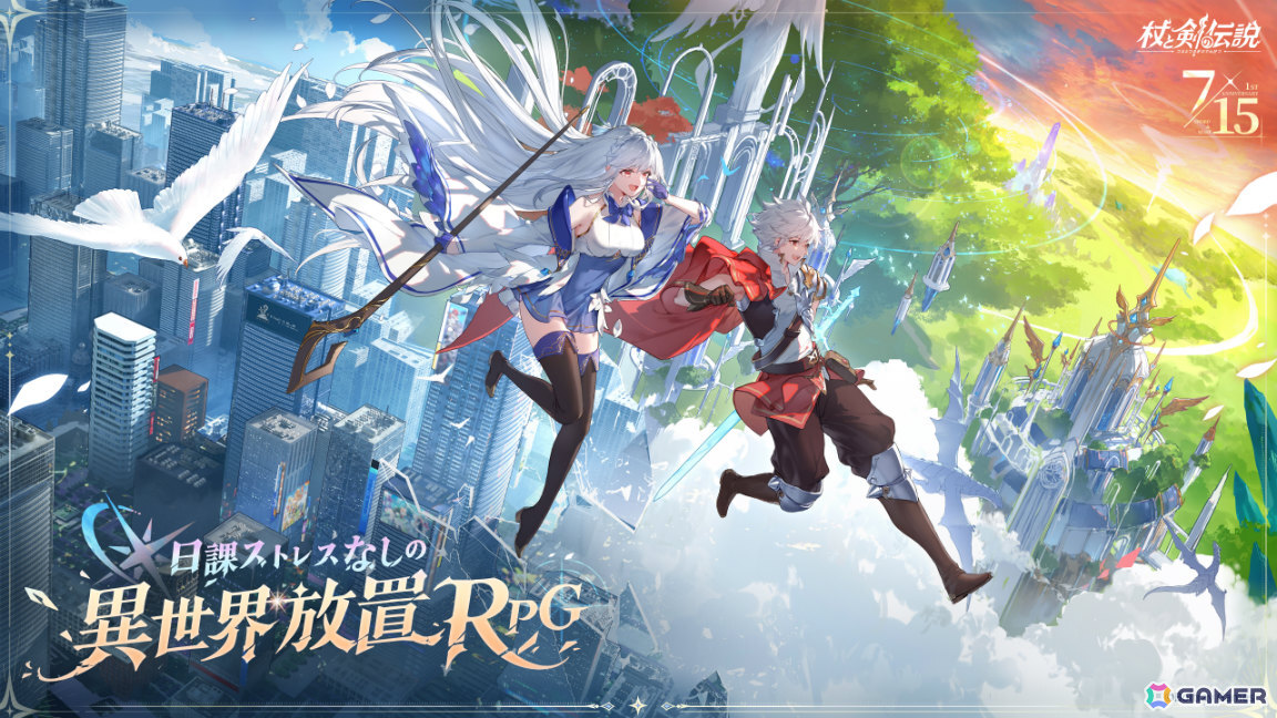 「杖と剣の伝説」にじさんじのVTuberユニット「いずれ菖蒲か杜若」による1周年記念主題歌「ファンタジーに気づいてる?」MVが解禁!の画像