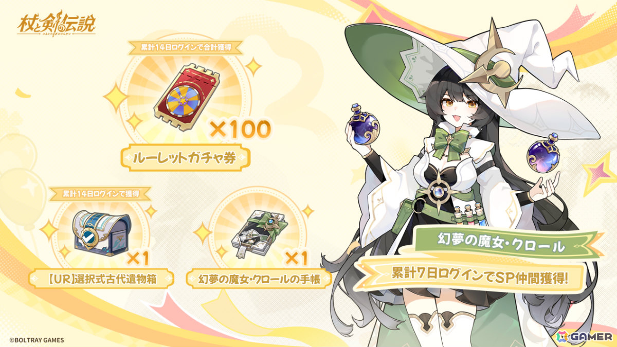 「杖と剣の伝説」にじさんじのVTuberユニット「いずれ菖蒲か杜若」による1周年記念主題歌「ファンタジーに気づいてる?」MVが解禁!の画像
