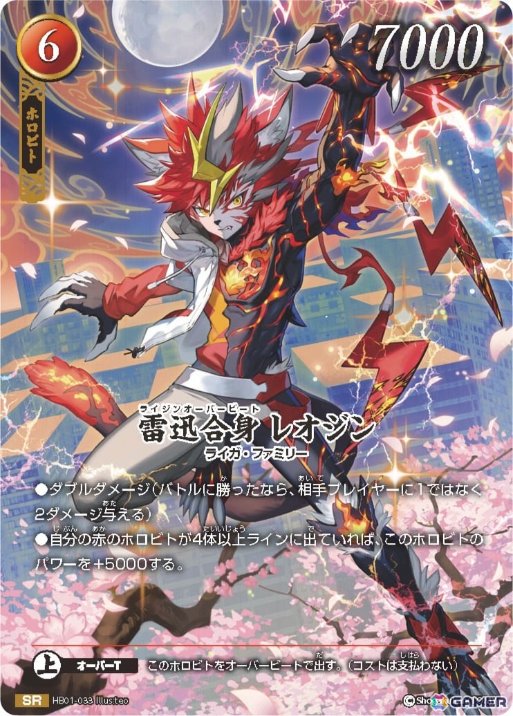 マンガ「ホロビート」を題材としたTCG「ホロビートカードゲーム」がタカラトミーより登場！11月に拡張パック、スタートデッキ2種を展開の画像2