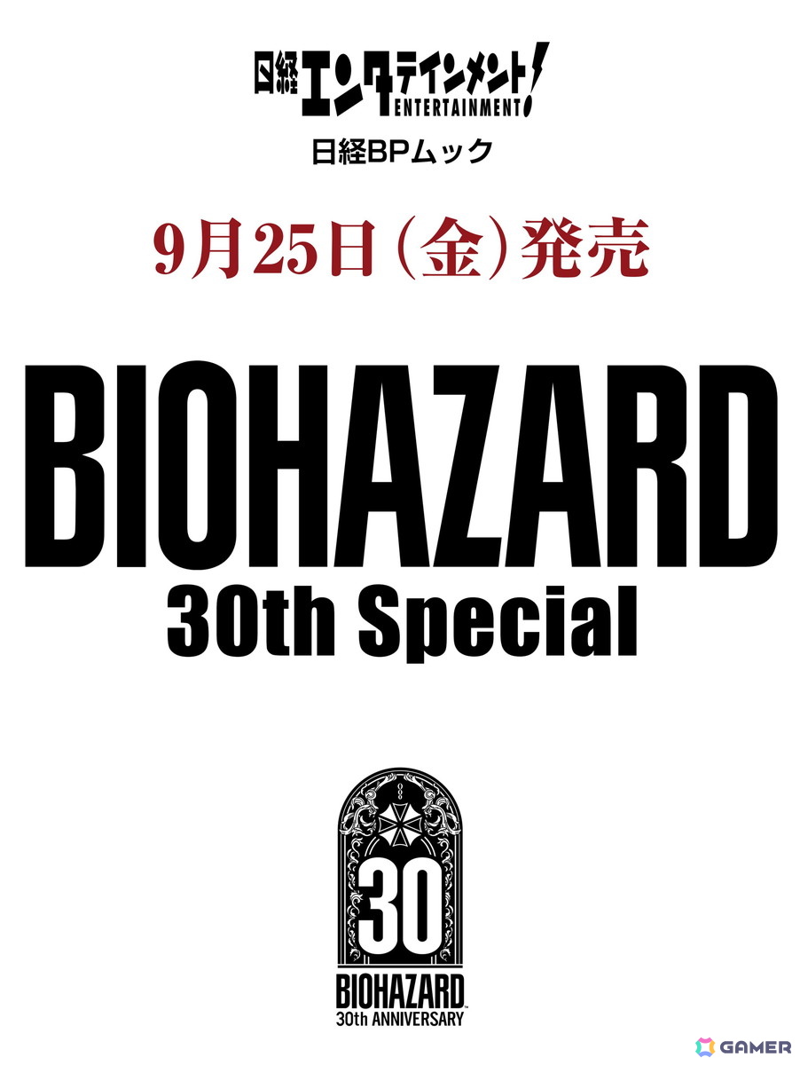 シリーズ30周年企画「バイオハザード総選挙」が開催!一番の推しタイトルや登場するキャラクター、クリーチャーに対する熱い想いを一票に託そうの画像