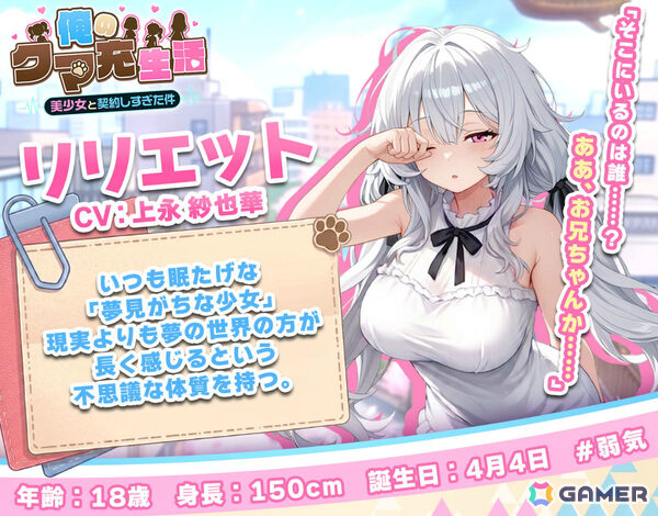 クマのぬいぐるみにされた主人公が美少女たちと世界を取り戻す放置系RPG「俺のクマ充生活： 美少女と契約しすぎた件」が配信！の画像2
