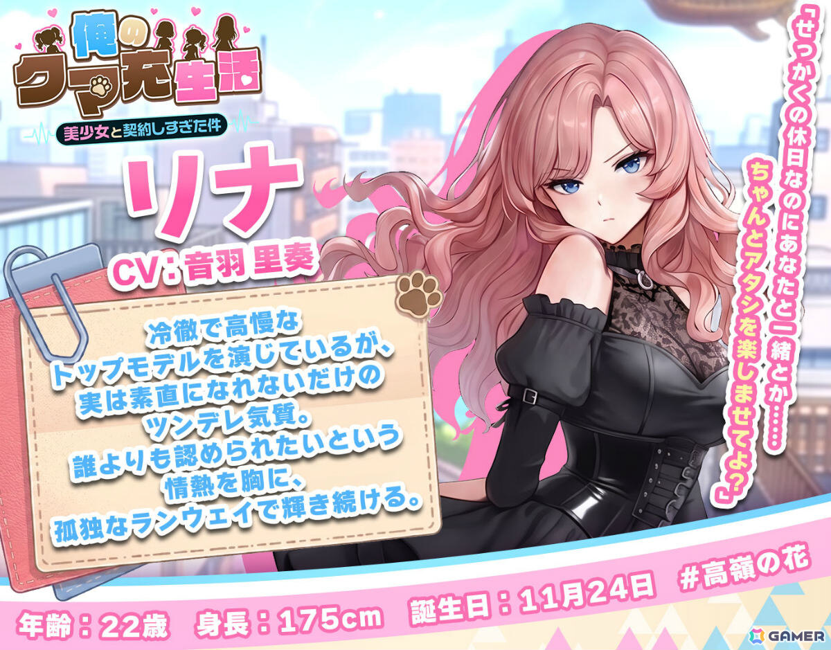クマのぬいぐるみにされた主人公が美少女たちと世界を取り戻す放置系RPG「俺のクマ充生活: 美少女と契約しすぎた件」が配信!の画像