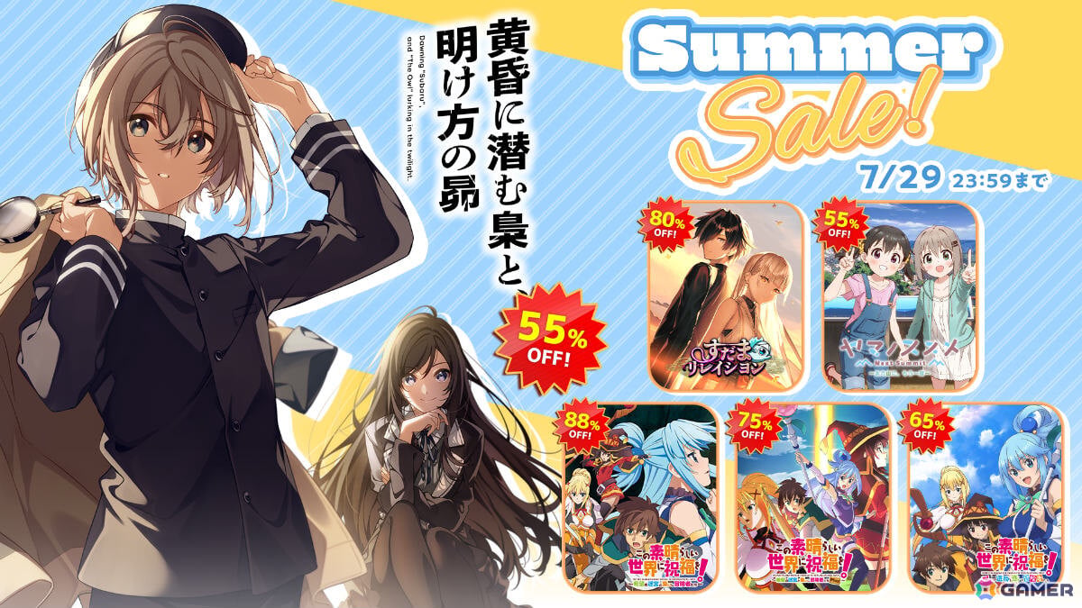 エンターグラムのサマーセール第一弾が開催！「この素晴らしい世界に祝福を！～希望の迷宮と集いし冒険者たち～」が975円（税込）にの画像