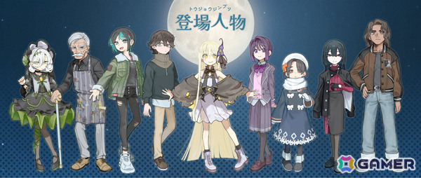 さみしさに寄り添う群像劇ビジュアルノベル「月と踊ろう」Steamページが公開――夜を憎む少年は夜が大好きな吸血鬼の少女と恋に落ちていくの画像7