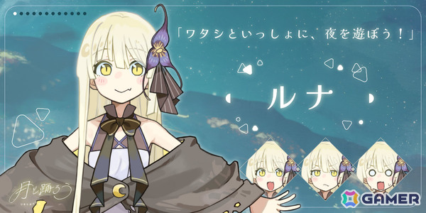 さみしさに寄り添う群像劇ビジュアルノベル「月と踊ろう」Steamページが公開――夜を憎む少年は夜が大好きな吸血鬼の少女と恋に落ちていくの画像8